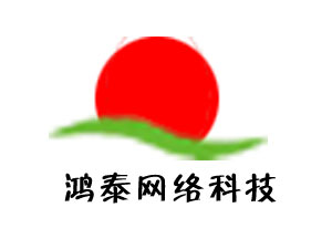 2025鸿泰网络潍坊建站大优惠!
