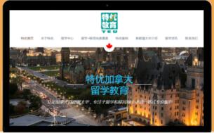留学咨询公司官方网站
