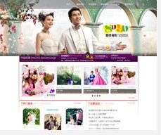 婚纱摄影公司网站